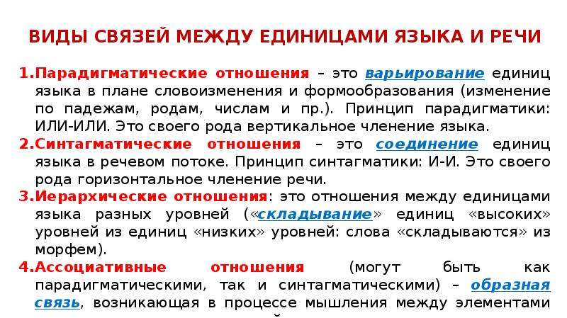 Морфема языковая единица