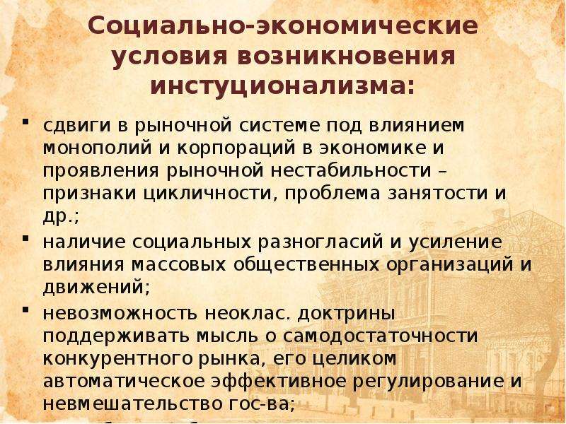 Влияние монополии на экономику