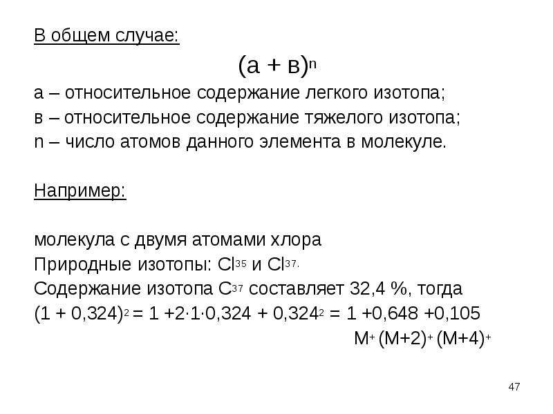 Легкое содержание. Относительное содержание в химии. N2o совокупный случай. Относительное содержание буква.