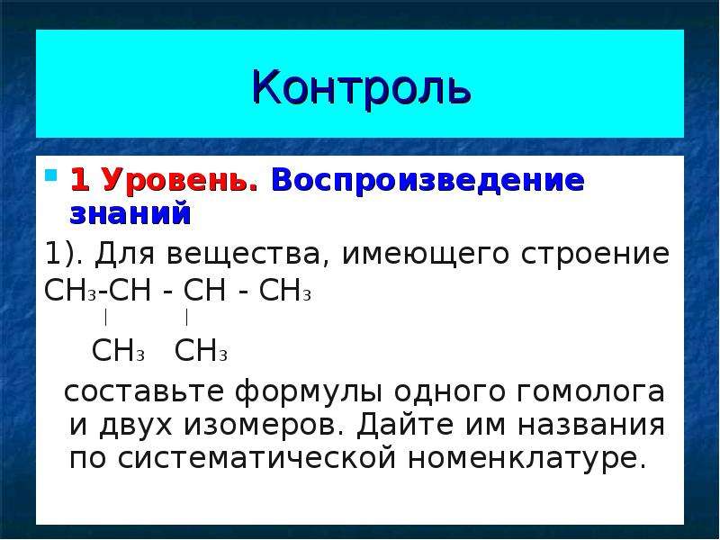 Гомологи ch3