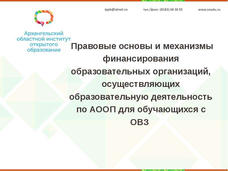 Правовые основы антитеррористической деятельности презентация 10 класс