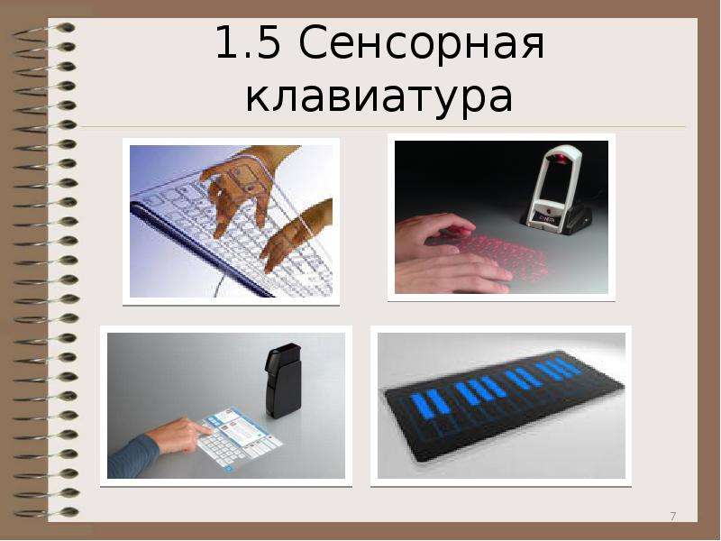 Клавиатура. Принцип работы клавиатуры, слайд №7