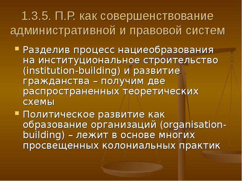 Политические изменения. Политическое образование. Политическое образование Куяба.