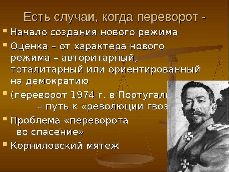 Когда началась революция. Авторитарный режим в Португалии. Авторитарный режим Португалии кратко.