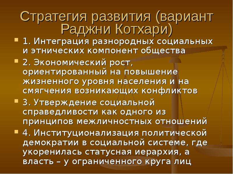 Политические изменения в казахстане. Политические изменения.