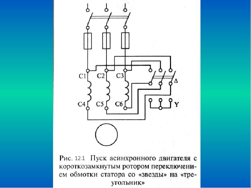 Схема включения тад с короткозамкнутым ротором в трехфазную сеть с линейным напряжением 220в