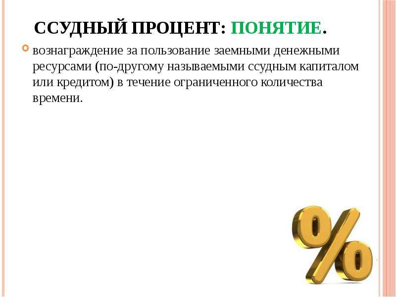 Василий выступает с презентацией на уроке и остановился на 5 слайде сколько процентов слайдов