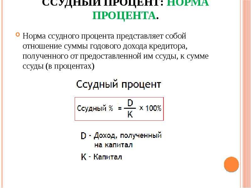 Василий выступает с презентацией на уроке и остановился на 5 слайде сколько процентов слайдов