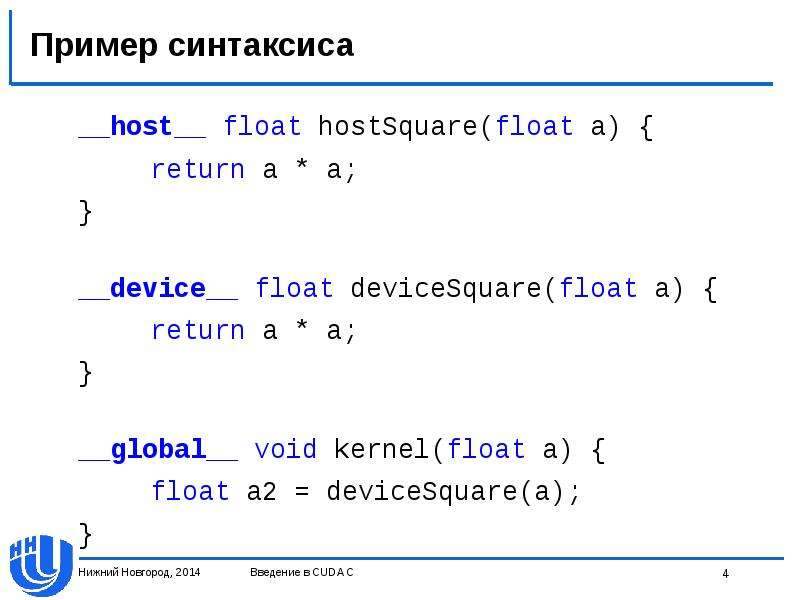 Примеры синтаксиса