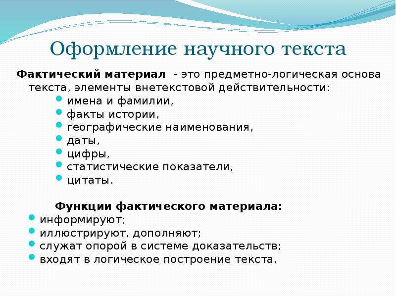 Что представляет собой текст в содержательно логическом плане