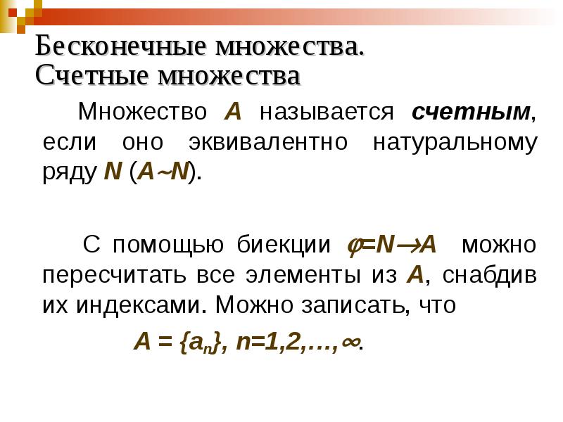 Понятие множества