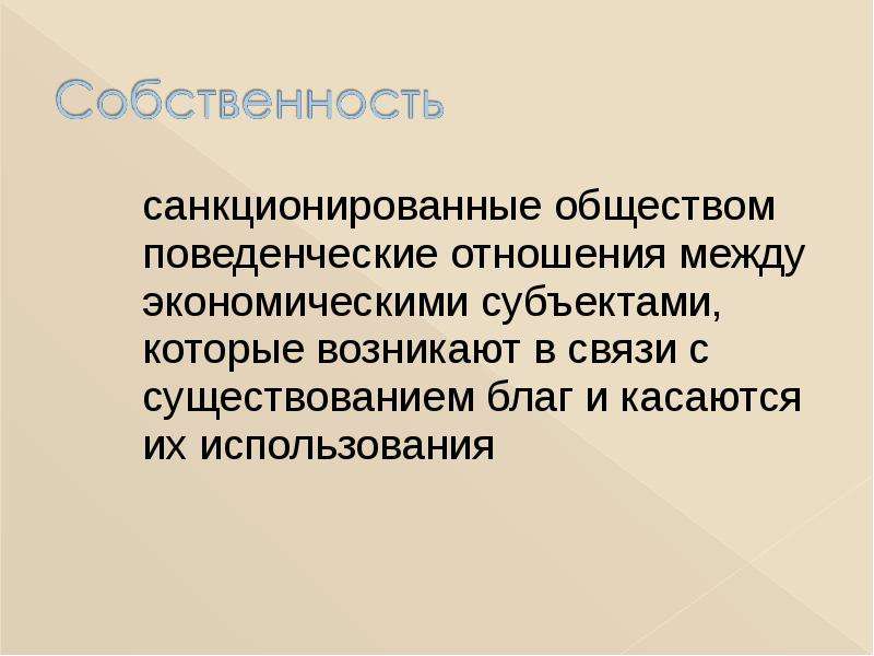 Санкционированный допуск