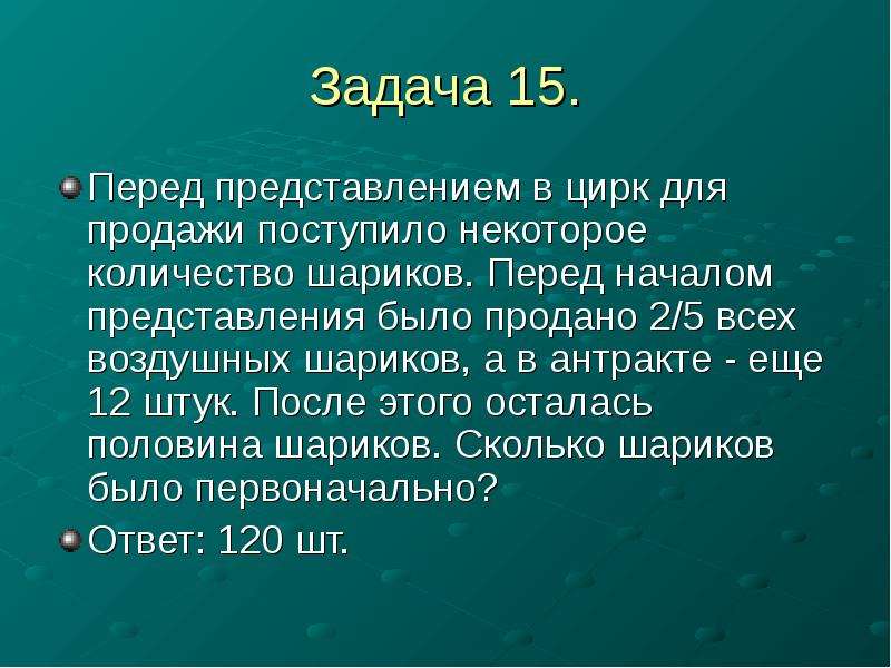 Начало представления. Представление начинается. Представление перед частью. Перед представлением в цирк для продажи было заготовлено некоторое.