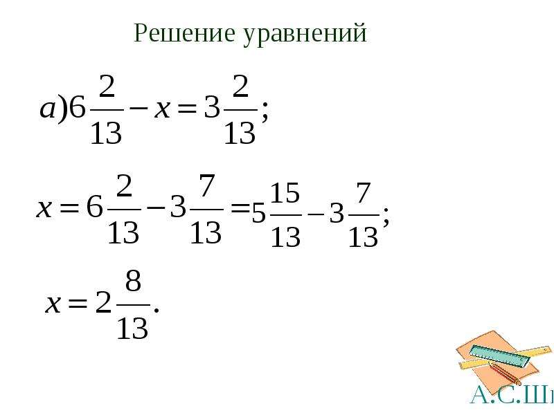 Уравнение смешанных дробей 6 класс. Уравнения смешанных дробей 6 класс. Уравнения на смешанные дроби 5 класс. Уравнение смешанных дробей 5 класс. Сложение и вычитание смешанных чисел 5 класс уравнения.