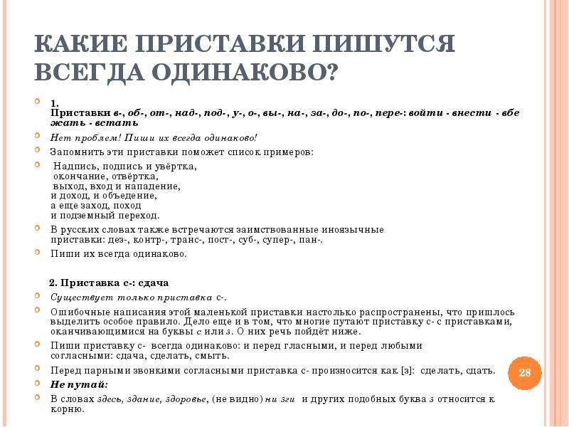 Егэ по русскому языку разбор заданий презентация