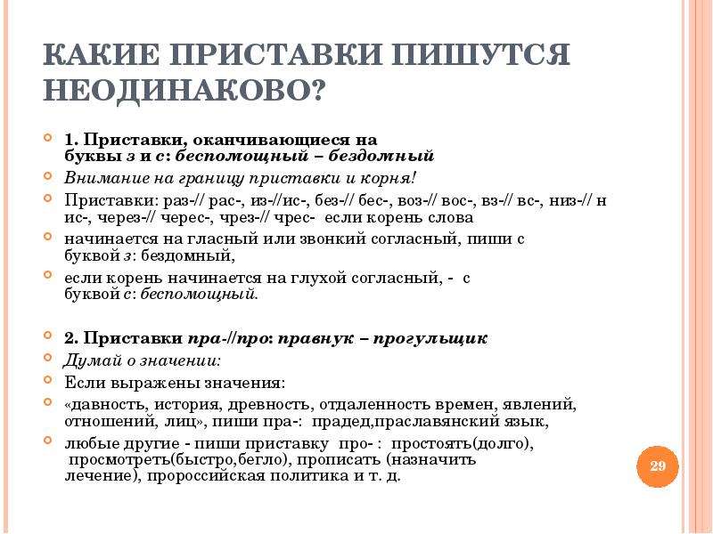 Егэ по русскому языку разбор заданий презентация