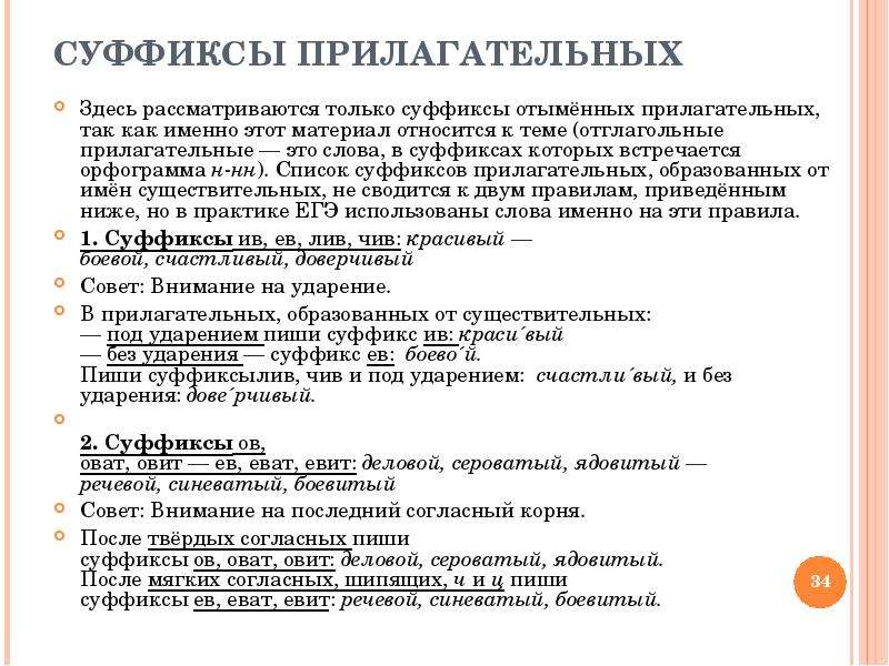 Егэ по русскому языку разбор заданий презентация