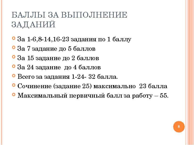 Егэ русский язык задание 23 презентация. Разбор ЕГЭ по русскому языку. Задание 14 ЕГЭ русский презентация. ЕГЭ русский разбор. Разбор задания 1 русский язык ЕГЭ.