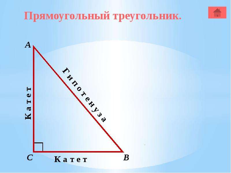 Треугольники на рисунке 212 прямоугольные по данным