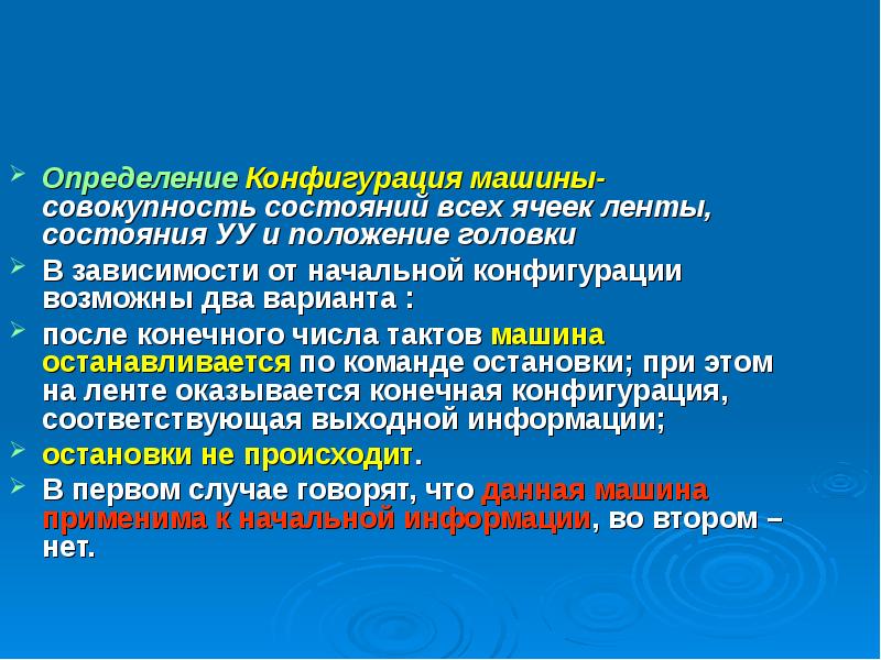 Конфигурация это. Конфигурация определение. Конфигурация это совокупность. Определение конфигурации головки. Дайте определение конфигурации.