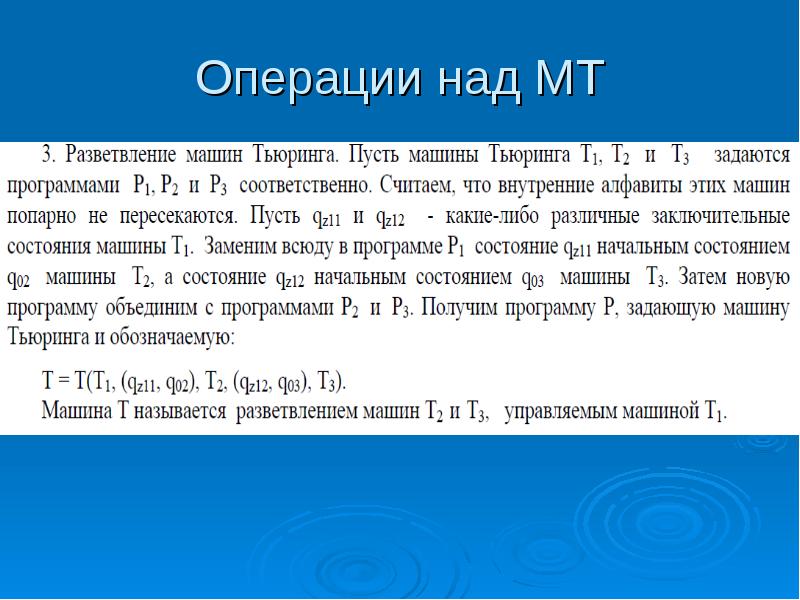 Детерминированная машина тьюринга пример