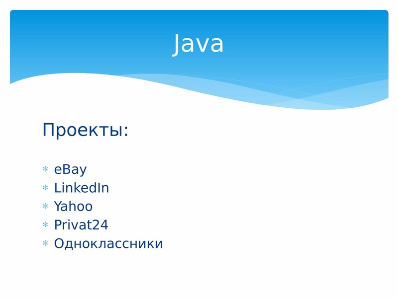 Java project. Java проект.