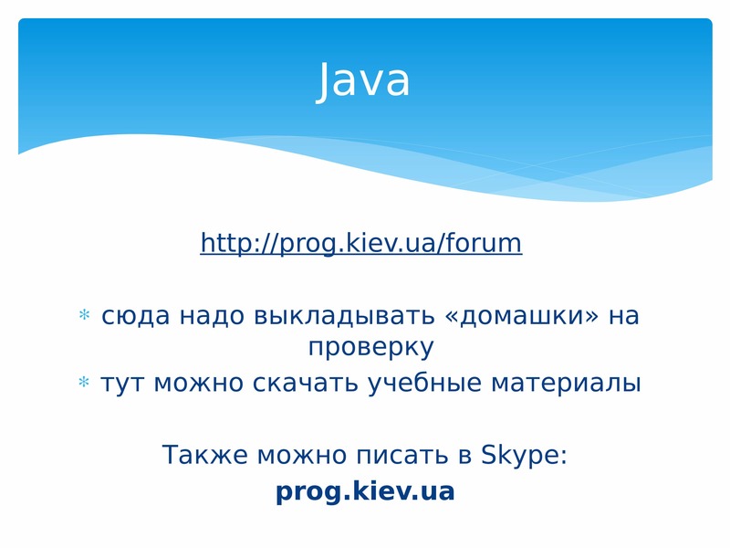 Java курсы. Задачи по java