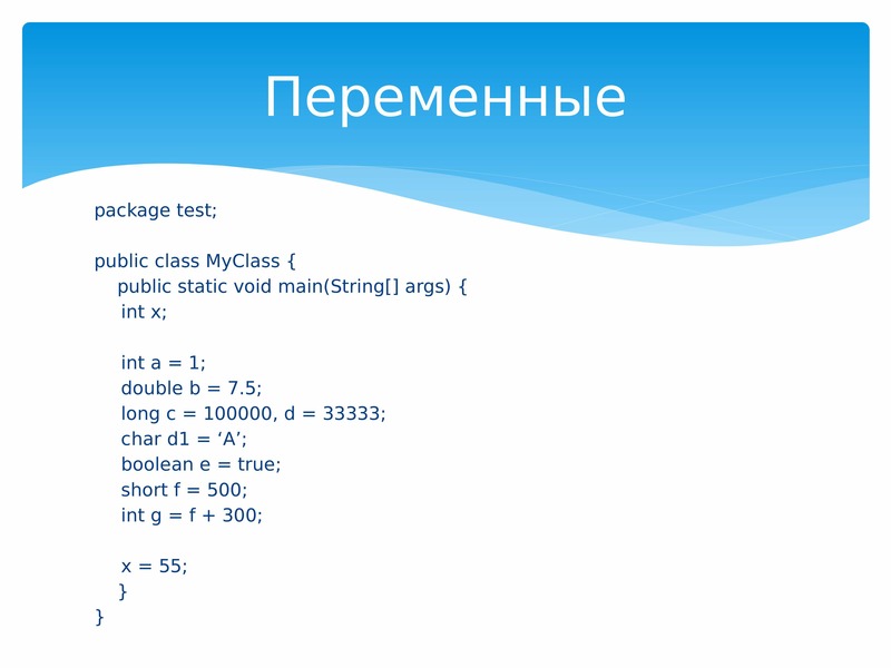 Переменная int это. Статичные переменные java. MYCLASS +F() : INT.