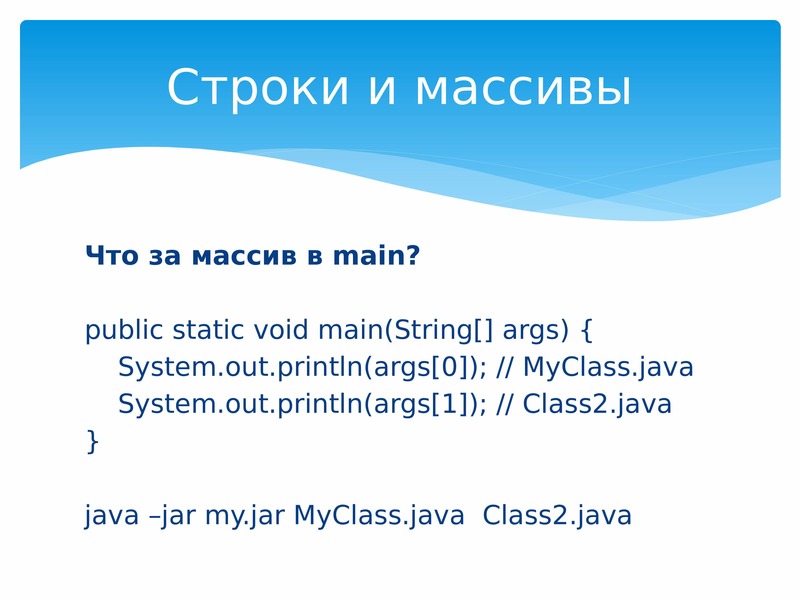 Class void static java