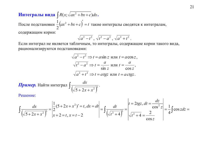 1 2 корень из x первообразная