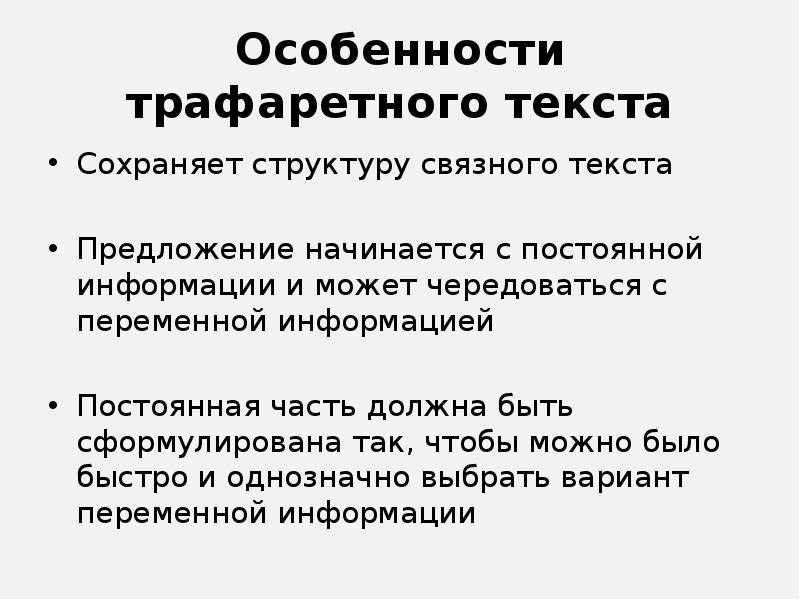 Сохраняет структуру текста