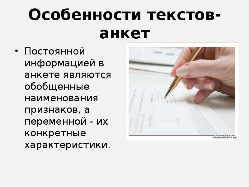 5 особенностей текста