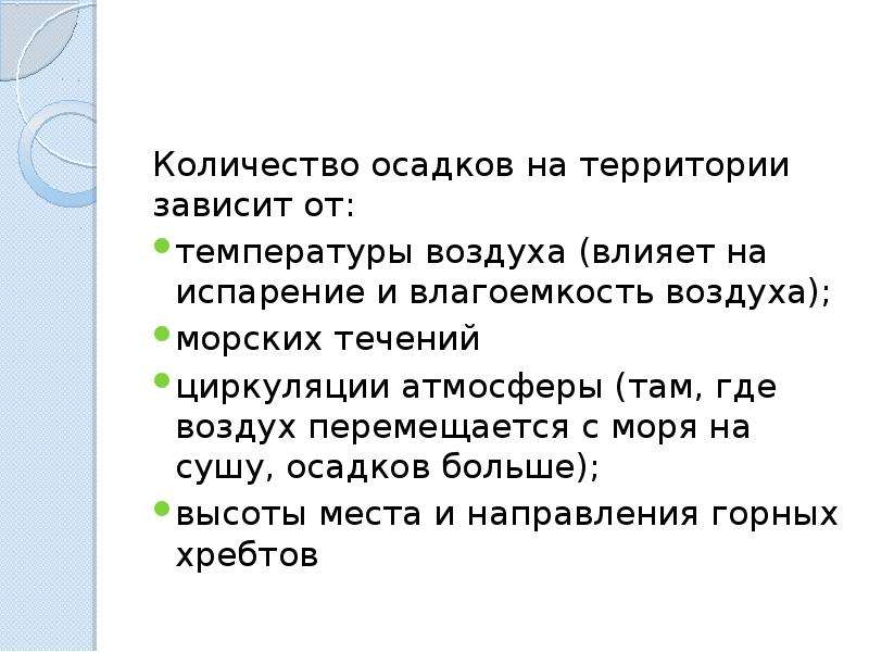 Как температура воздуха влияет на испарение