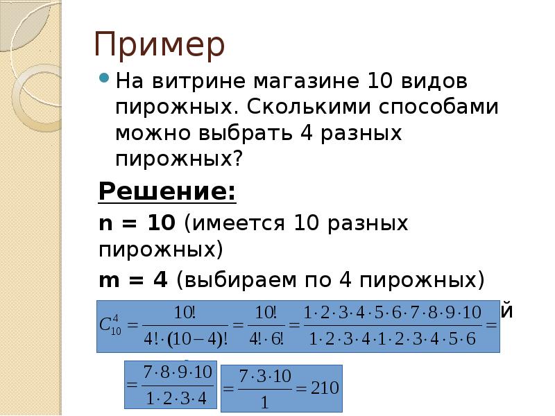 Сколько можно 5