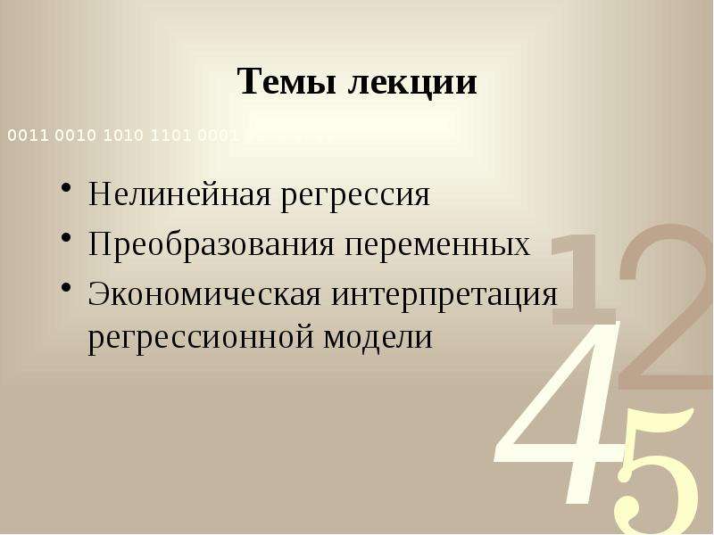 Нелинейная презентация. Не линеная презентация. Макет нелинейной презентации. Преимущества нелинейных презентаций.