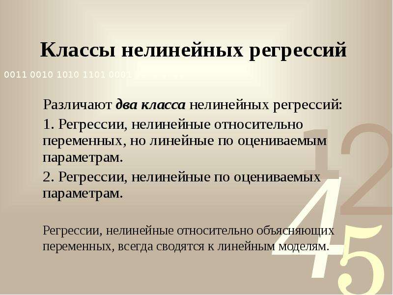 Основные преимущества нелинейных презентаций возможно несколько вариантов ответа