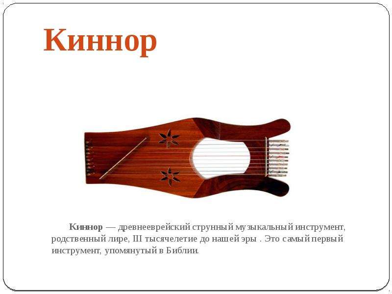 Предшественники гитары картинки