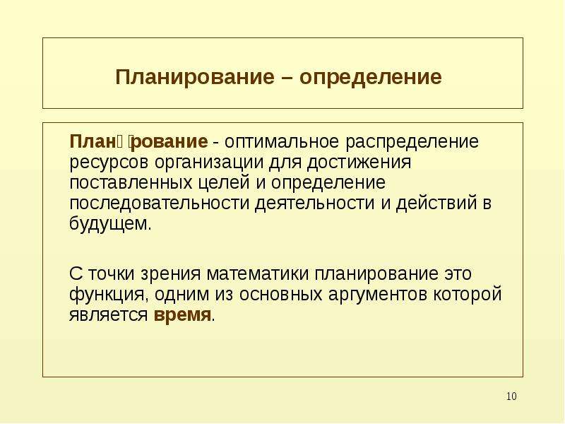 Порядок это определение. Распределение ресурсов. Система распределения ресурсов. Оптимальное распределение ресурсов. Распределение ресурсов на предприятии.