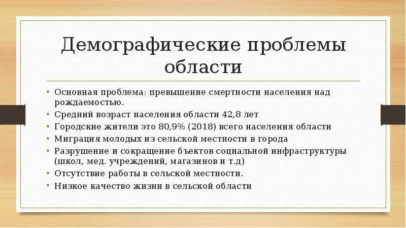 Социально демографические проблемы. Демографическая проблема человечества пути решения.