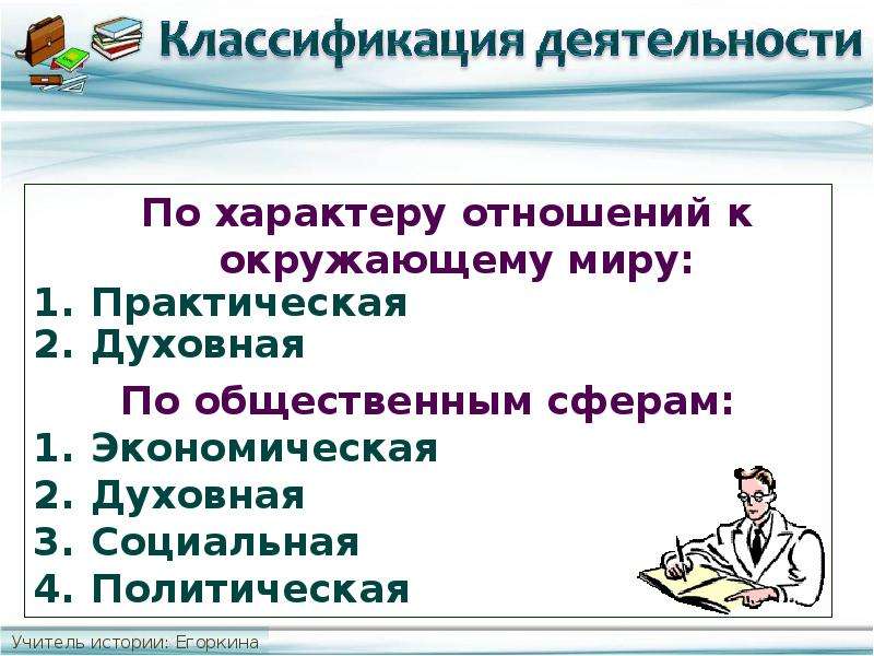 Система отношений характера