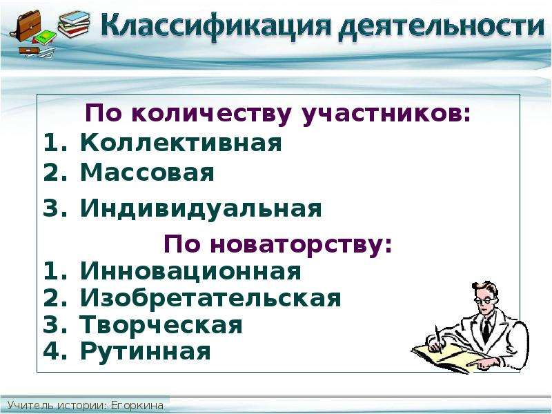 Классификация деятельности. Деятельность человека Обществознание 10 класс. Черты деятельности Обществознание 10 класс. Многообразие деятельности 10 класс Обществознание. Деятельность способ существования людей 10 класс.