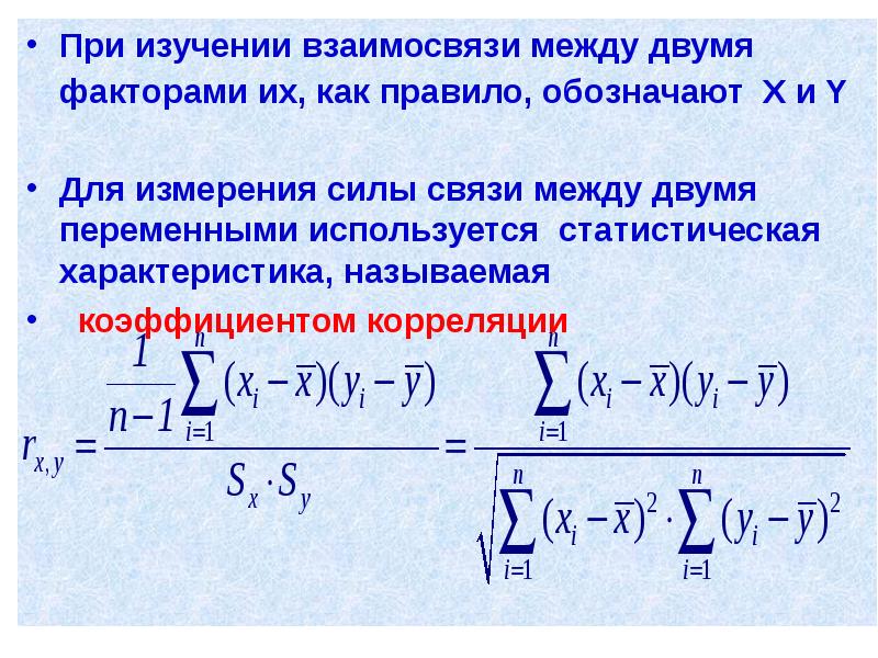 Коэффициенты корреляции парной регрессии