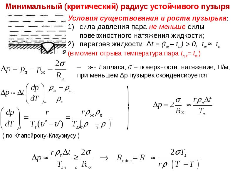 Теплообмен в реакторах