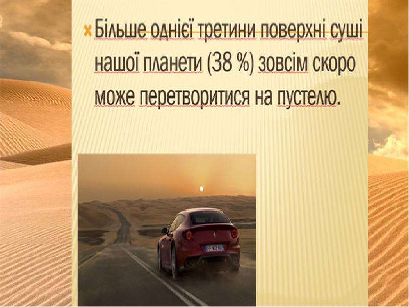 Закручива мый земля верт тся. Строви перетворювалися на пустелю.. Напарницы земля на пустелю.