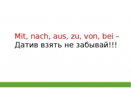 Mit, nach, aus, zu, von, bei