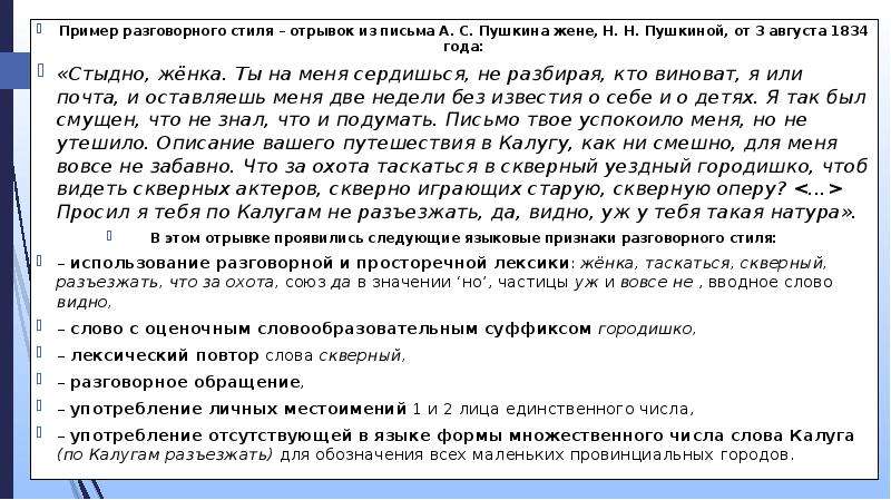 Стили отрывков текста