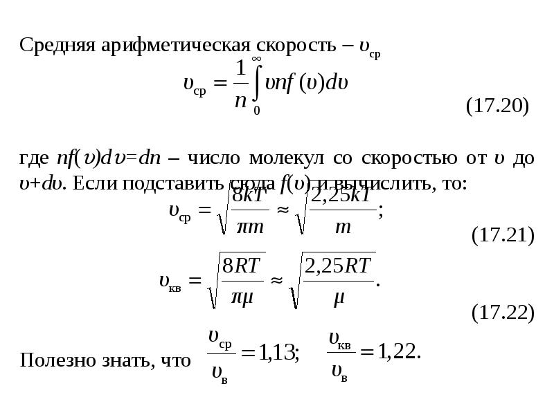 Плотность молекулярного газа