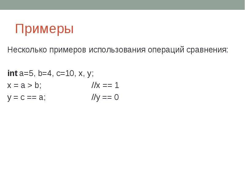 Оператор вызова функции. Вызов функции c. Пример создания и вызова function.