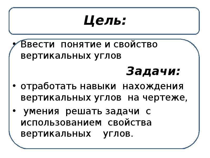 Задачи на готовых чертежах 7 класс гдз