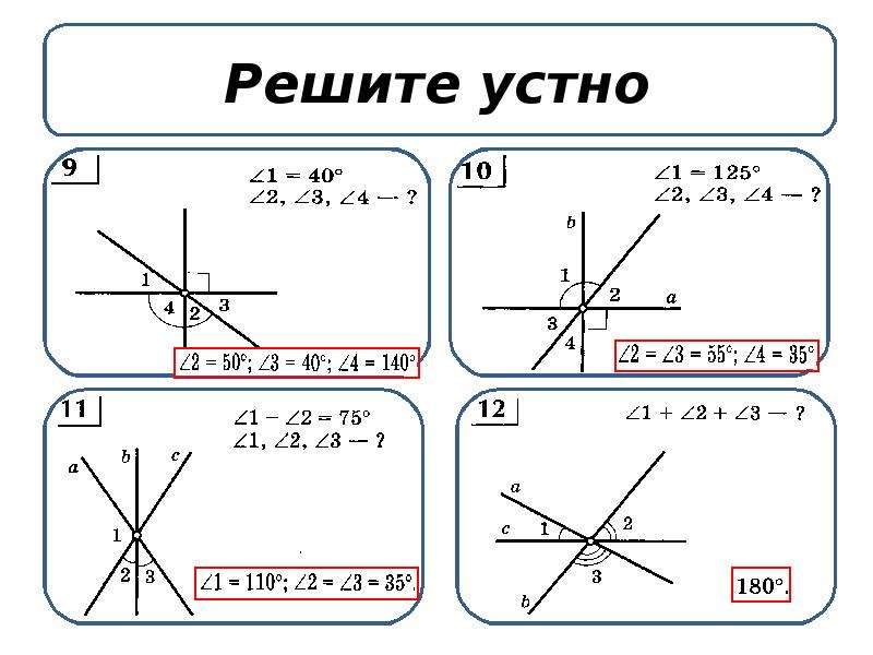 Задачи на готовых чертежах 7 класс гдз